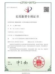 Patent certificate of friction drive device, cross belt sorting machine and cross belt sorting system