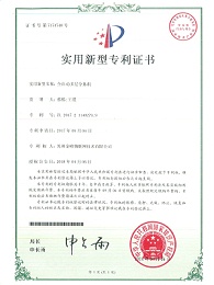 Automatic multi-layer sorting machine patent certificate