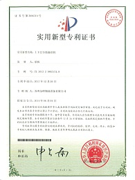 Patent certificate of upper and lower sorting conveyor